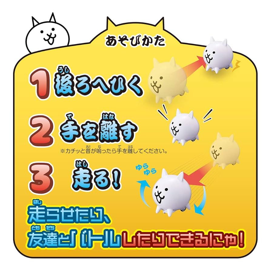 Amazon.co.jp: BANDAI しゅつげき!! にゃんこ大戦争 ネコ : おもちゃ
